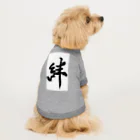 HAPPY FIELDの絆 Dog T-shirt