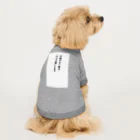 名言入りオリジナルデザイン商品の行動のない夢はただの願いである Dog T-shirt