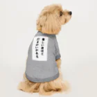 名言入りオリジナルデザイン商品の難しい道ほど行きがいがある Dog T-shirt