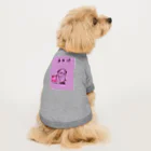 maguro8xpのmaguro トン汁 Dog T-shirt