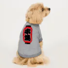 お絵かき屋さんの「串焼」の赤ちょうちん（赤提灯） Dog T-shirt