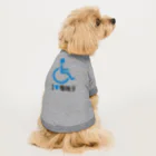お絵かき屋さんの車椅子マーク（青）/アイラブ車椅子（I LOVE 車椅子） Dog T-shirt