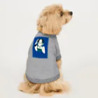RRRR03の病女 Dog T-shirt