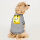 maguro8xpのmaguro 薩摩 Dog T-shirt