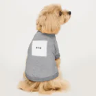 美優の犬です。 Dog T-shirt