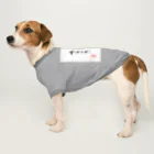 うさぎの店（星野希望）の『どん底を満喫するのも味があって良い』 Dog T-shirt