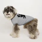 着る文字屋の舅 Dog T-shirt