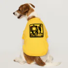 ハナイとトンのフレブル録画中 Dog T-shirt