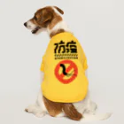 SHRIMPのおみせのピロリ防疫 Dog T-shirt