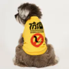 SHRIMPのおみせのピロリ防疫 Dog T-shirt