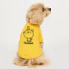 Nhat markのアナタはだあれ？(透過ver.) Dog T-shirt