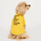 cosmicatiromの切符 Dog T-shirt