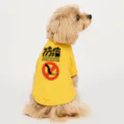 SHRIMPのおみせのピロリ防疫 Dog T-shirt