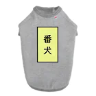 Charmyraの番犬 ドッグTシャツ