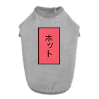 Charmyraのホット ドッグTシャツ