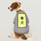 Charmyraの番犬 ドッグTシャツ