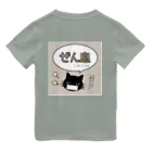 まろ屋のぜん息ニャンです ドライTシャツ