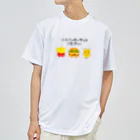 DALTのハンバーガーセットください Dry T-Shirt