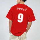 なつみみくりえいとの9アクティブ・赤1stユニフォーム・140 ドライTシャツ