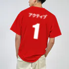 なつみみくりえいとの1アクティブ・赤1stユニフォーム・140 Dry T-Shirt