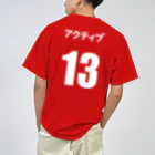 なつみみくりえいとの13アクティブ・赤1stユニフォーム・150 Dry T-Shirt