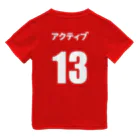なつみみくりえいとの13アクティブ・赤1stユニフォーム・150 Dry T-Shirt
