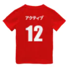 なつみみくりえいとの12アクティブ・赤1stユニフォーム・150 ドライTシャツ