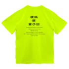 横浜ボーイ酒カウトの横浜酒童子団TEAM ITEM Dry T-Shirt