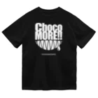 スペィドのおみせsuzuri支店のChocoMORE!! (復刻版・ブラックボディ向け) ドライTシャツ