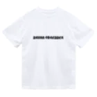 DRUNK SHREDDERのDRUNK SHREDDER Dry T-Shirt