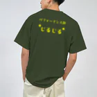 ポコガールズ(仮)の⭐️ドギマギ⭐︎ダイナマイトじるじるさん推しTシャツ⭐️ Dry T-Shirt