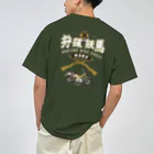 カブヌシ 商會（SUZURI店）の狩猟鉄馬 ドライTシャツ