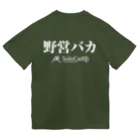 日本単独野営協会オリジナルグッズの野営バカドライTシャツ ドライTシャツ