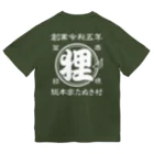 有限会社サイエンスファクトリーの総本家たぬき村 公式ロゴ(ベタ文字) white ver. ドライTシャツ