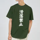 Black Cat Gearの滑落禁止縦文字 ドライＴシャツ Dry T-Shirt