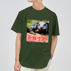 危険生物始めました。の危険生物（コモドオオトカゲ） ドライTシャツ