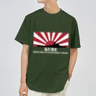 MrKShirtsの呉市：戦艦大和の母港（白） ドライTシャツ