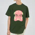 A33のカバのくちがカバァァァ ドライTシャツ