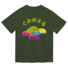 くいなの母のグミガエル ドライTシャツ