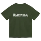 一般社団法人焼き餃子協会の焼き餃子協会ロゴ（白） Dry T-Shirt