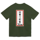 脂身通信Ｚの街中華♪メニュー♪日替り定食♪230414 ドライTシャツ