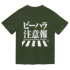 しもた屋商店　suzuri店のビーハラ注意報 ドライTシャツ