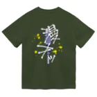 サカナナナコの漫才マイク　白 Dry T-Shirt