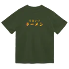 ainarukokoroのうまい　ラーメン Dry T-Shirt