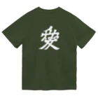 戦国神社 -戦国グッズ専門店-の直江兼続/前立て/愛染明王/ホワイト Dry T-Shirt