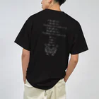 Handgestrickt Ju shopの乾杯の歌／なんちゃってドイツ語ver.（スマイリージョッキ） Dry T-Shirt