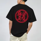 麻婆豆腐愛の麻婆豆腐 Dry T-Shirt