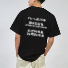 小佐々塾の二等無人航空機操縦士（文字白） Dry T-Shirt