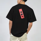 erumaの男組　No.2 ドライTシャツ