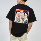 誰マイラジオ（公式）の誰マイラジオ ドライTシャツ